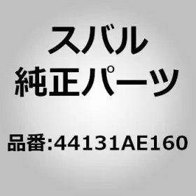 44131-ae160 Subaru Genuine Parts / Cover Converter Pipe Rear Upper For Legacy Bd/bg