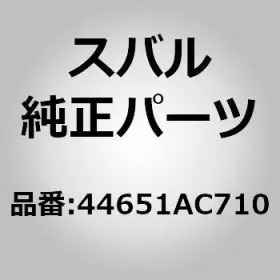 44651-ac710 Subaru Genuine Parts / Cover Complete Converter Pipe Upper For Legacy Bp/bl