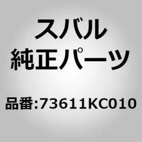 73611-kc010 Subaru Genuine Parts / Bracket Assembly Compressor For Sambar Ks/kv